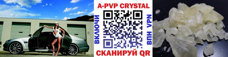 Альфа ПВП крисы CK  купить наркотики сайты  Игарка 