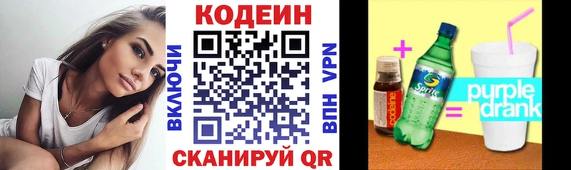 Кодеиновый сироп Lean Purple Drank  Игарка 