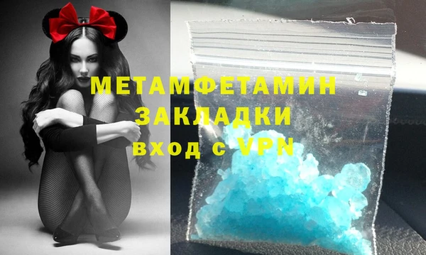 метамфетамин Волоколамск