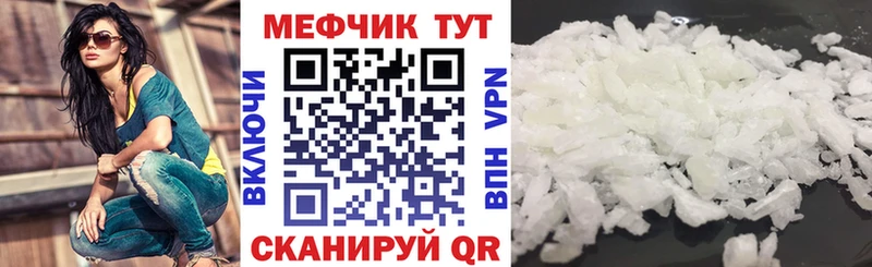 МЕГА вход  как найти закладки  Игарка  Мефедрон мука 